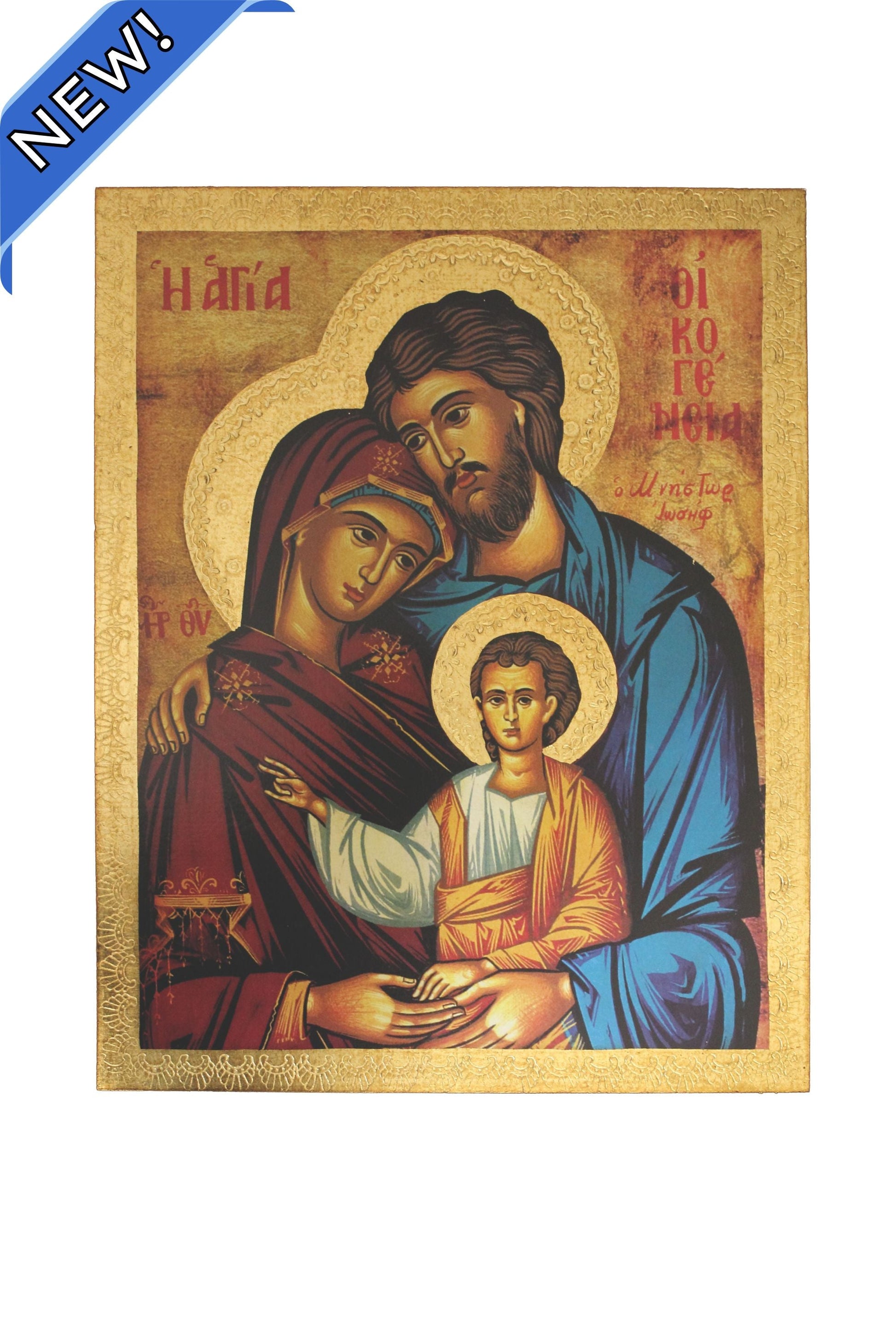 Holy Family Icon Florentine Plaque 13x16.5"